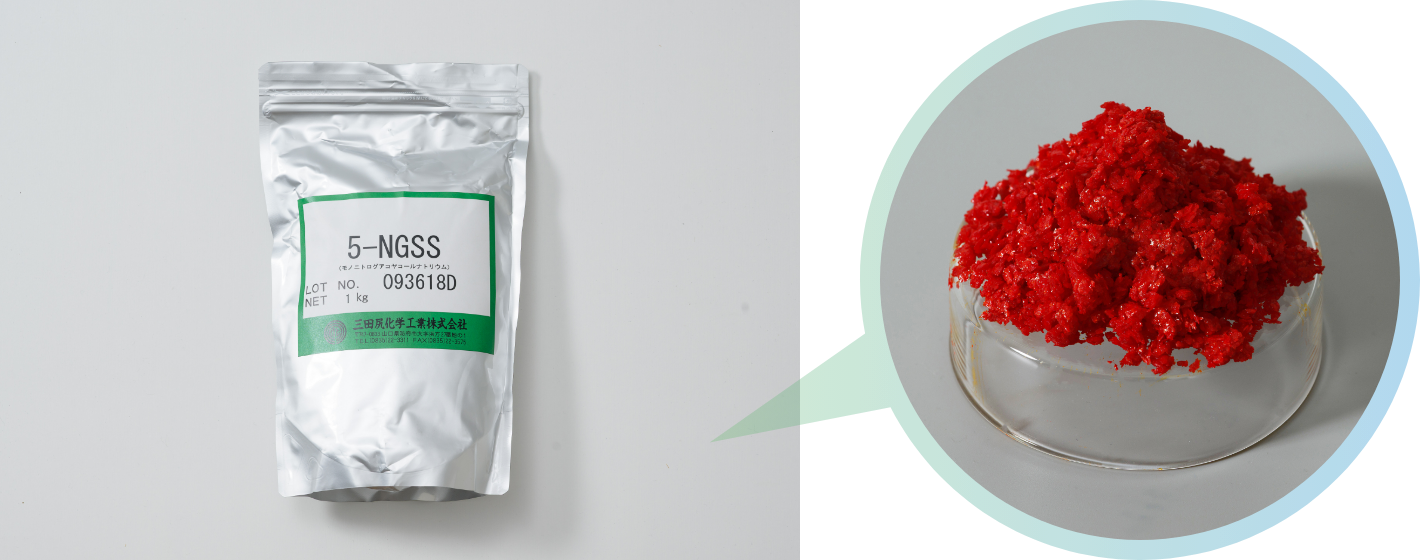 5-NGSS（5-ニトログアヤコールナトリウム）