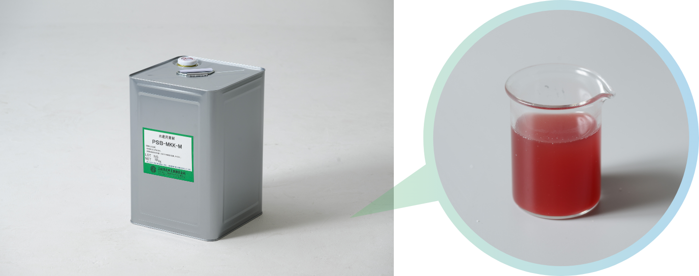 PSB-MKK-M（水産用）